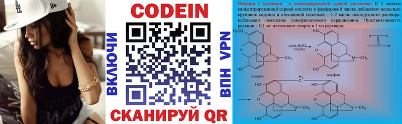 Кодеин напиток Lean (лин)  наркотики  Макарьев 