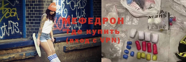 мефедрон Богородск
